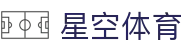 星空体育登录地址 - 认准星空体育官方指定安全加密登录备用网址